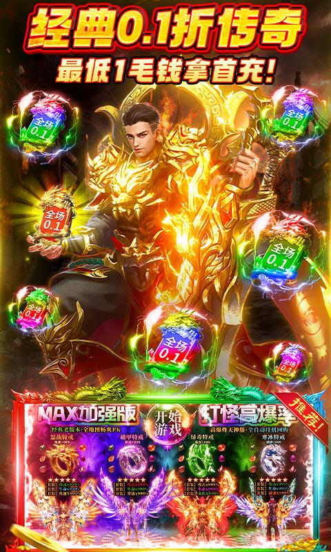 凛冬部落（0.1折超爆版）