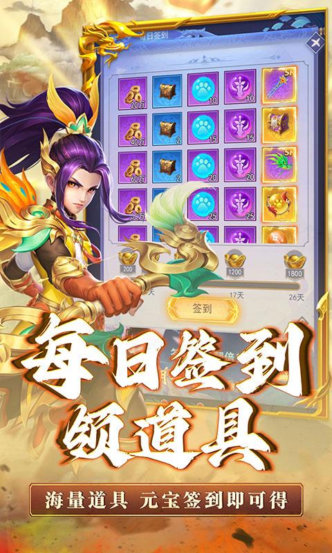 神将屠龙（证道天下0.05折）