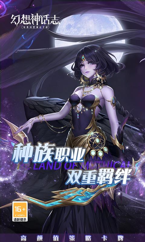 幻想神话志（0.05折）游戏截图3