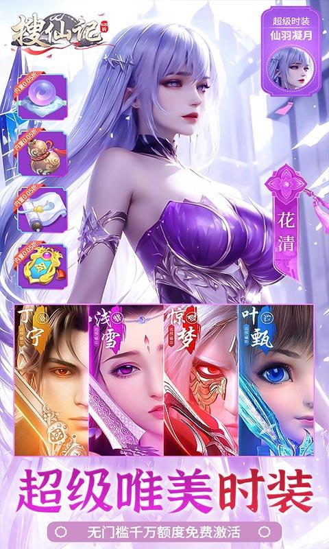 搜仙记（0.05无限刷充）