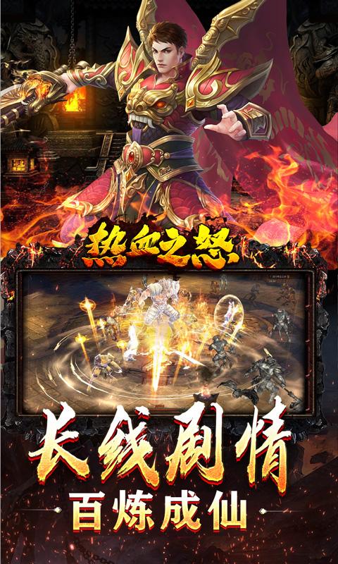 热血之怒（修仙沉默专属）