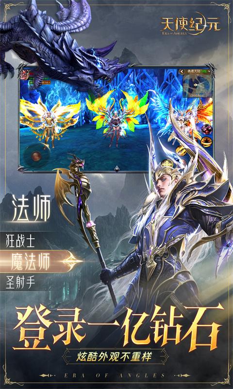 天使纪元（首款0.05折奇迹）