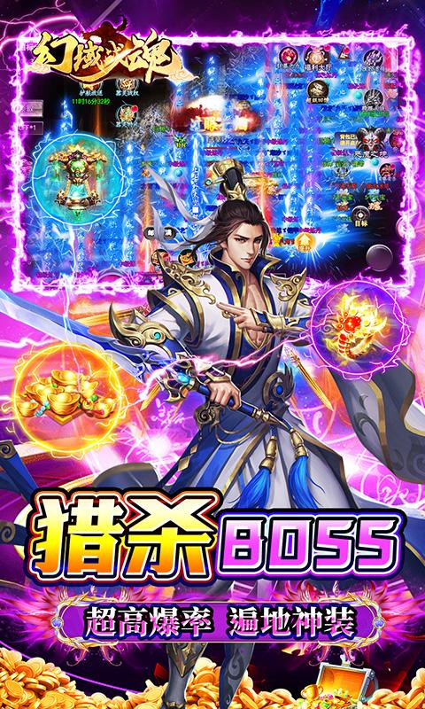 幻域战魂（0.05折至臻商城版）游戏截图4