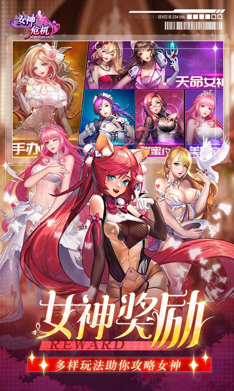 女神危机（0.1折删档测试）游戏截图5