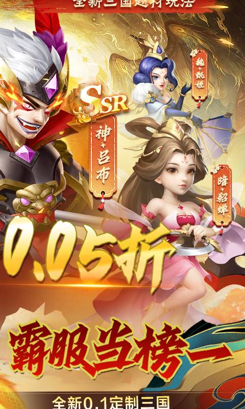我有上将（0.05折神魔版）游戏截图2
