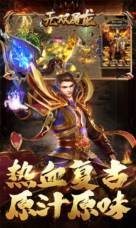 无双屠龙（魔宠高爆沉默）