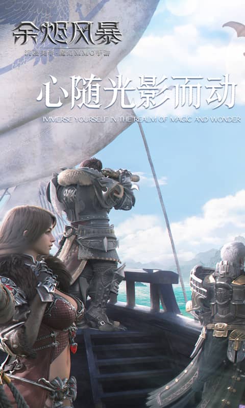 余烬风暴（0.1折魔兽征途删测）