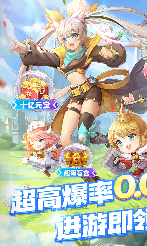星界幻想（0.05折高爆刷充送盲盒）游戏截图1