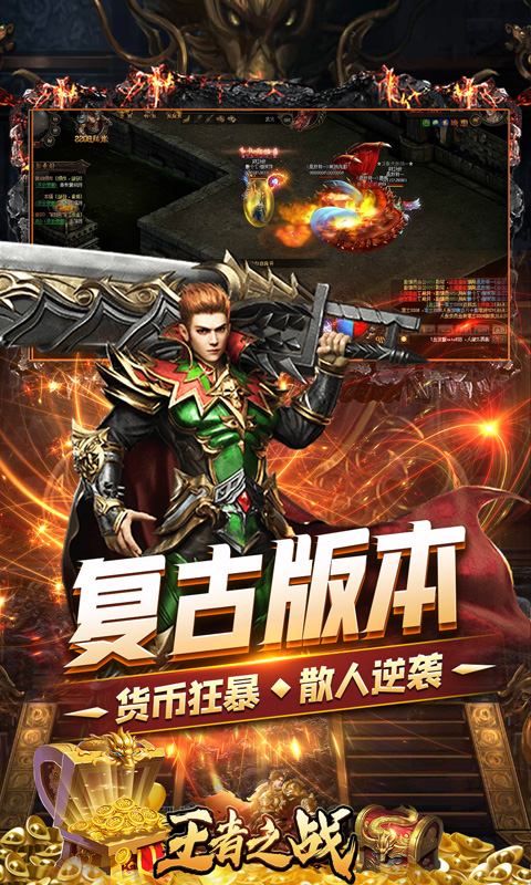 王者之战（烛龙复古沉默）