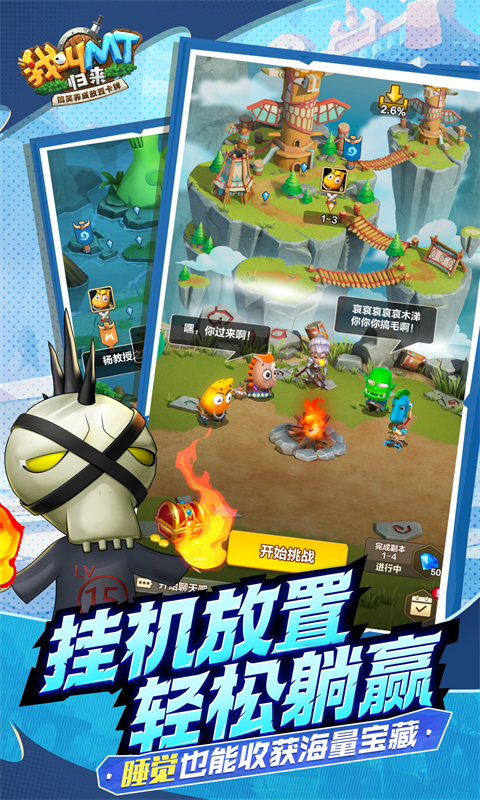 我叫MT：归来（送2024抽）