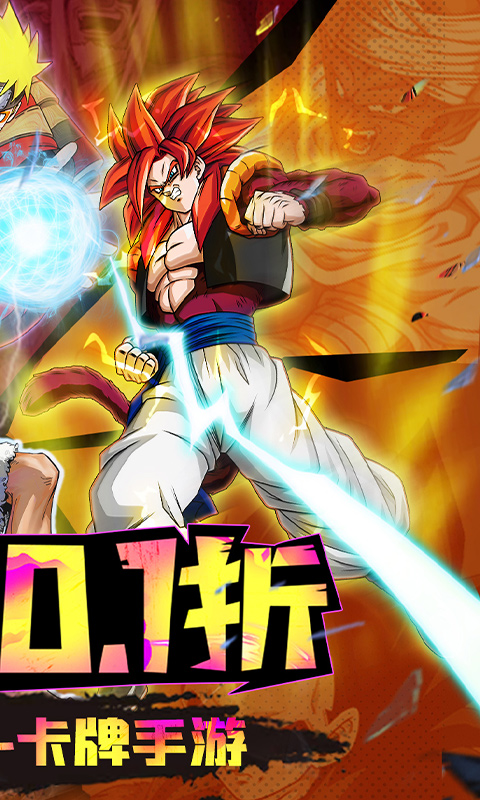 星际守护者（内置0.1折动漫乱斗）