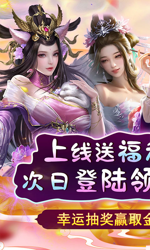 天天有喜2（特权买断）游戏截图1
