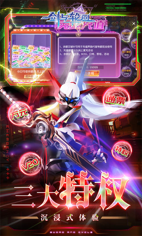 剑与轮回（0.05折百倍代金福利版删测）