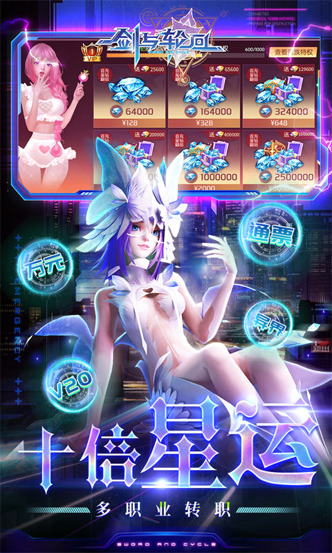 剑与轮回（0.05折百倍代金福利版删测）