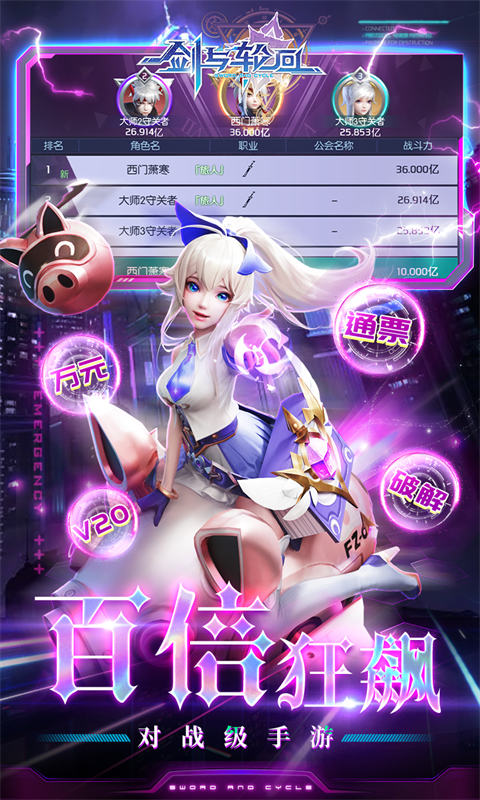 剑与轮回（0.05折百倍代金福利版删测）