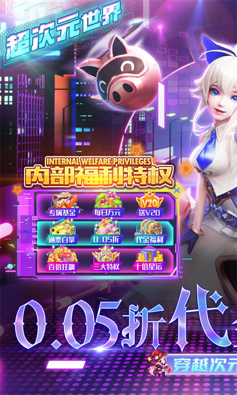 剑与轮回（0.05折百倍代金福利版删测）
