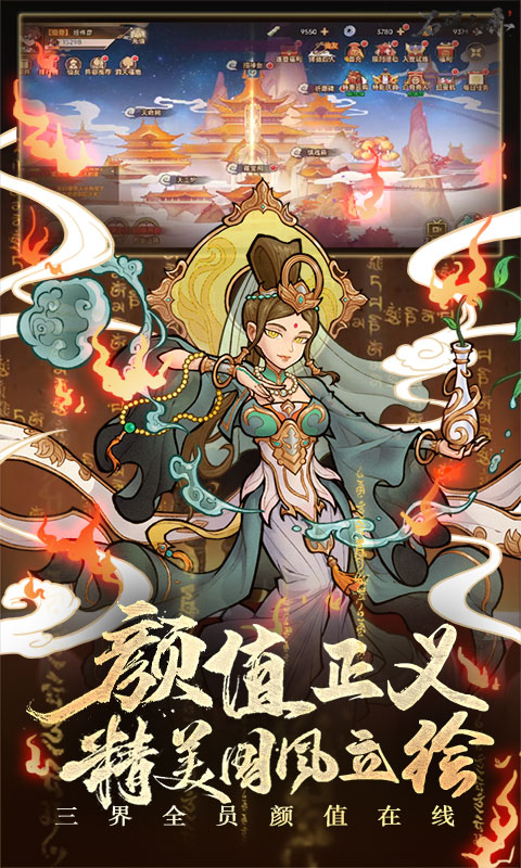 石破天惊（0.1折西游伏魔）