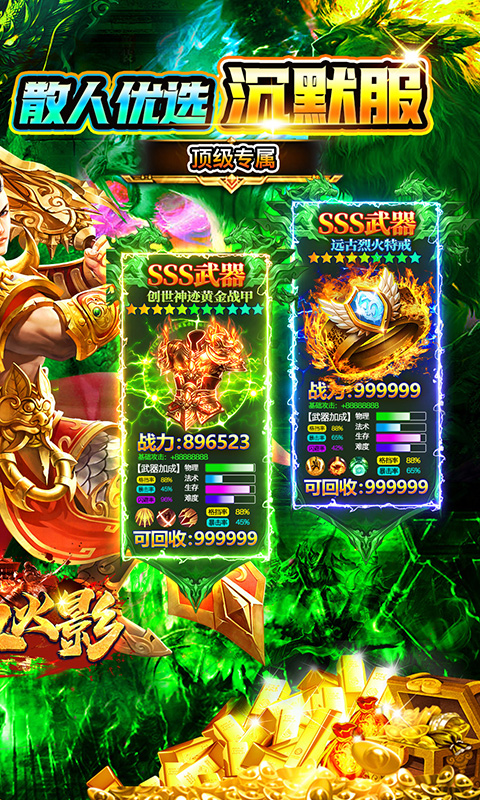 热血火影（高爆星空沉默）