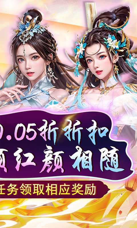 天之命（0.05折GM资源）