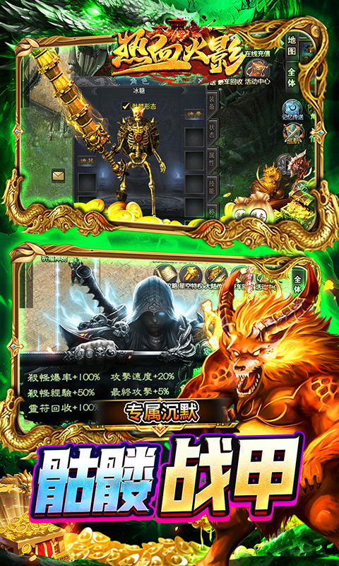 热血火影（高爆星空沉默）