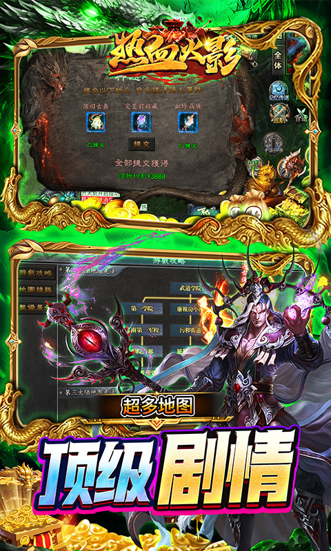 热血火影（高爆星空沉默）