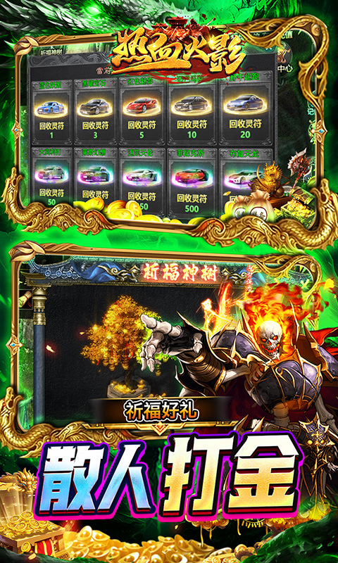 热血火影（高爆星空沉默）