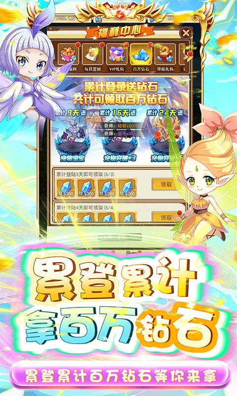 龙刃（0.1折捕宠伏妖）游戏截图3