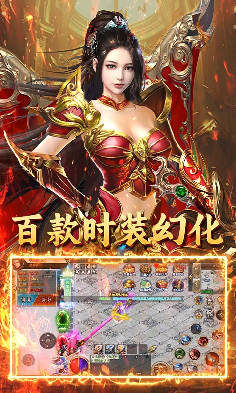 炼狱战神（名剑江湖）
