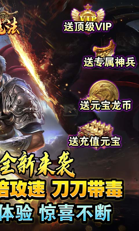 龙魂魔法（龙年亿爆）游戏截图2
