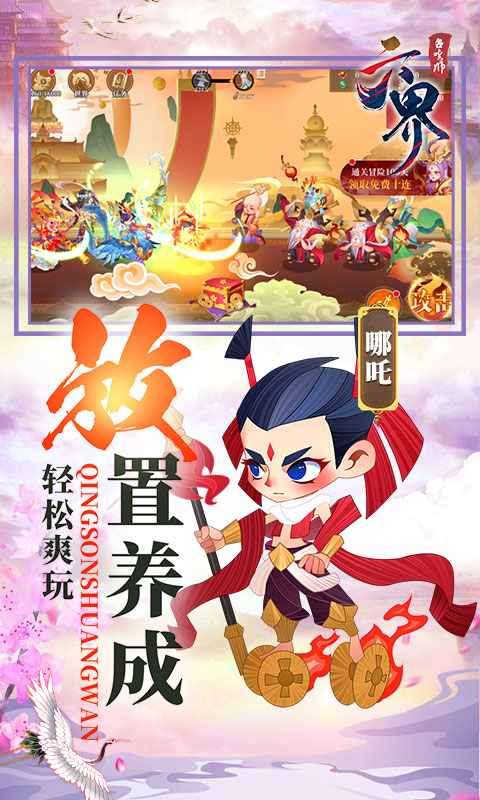 六界召唤师（0.1折高爆百连抽）游戏截图4