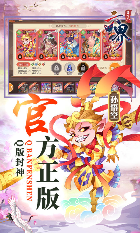 六界召唤师（0.1折高爆百连抽）游戏截图3