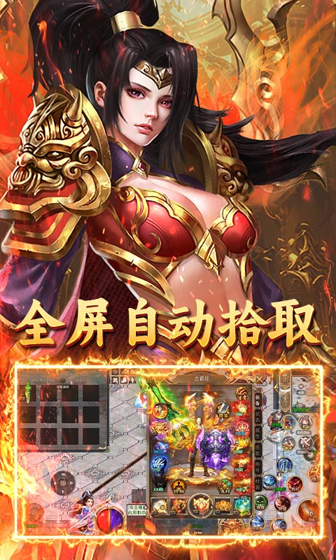 炼狱战神（名剑江湖）