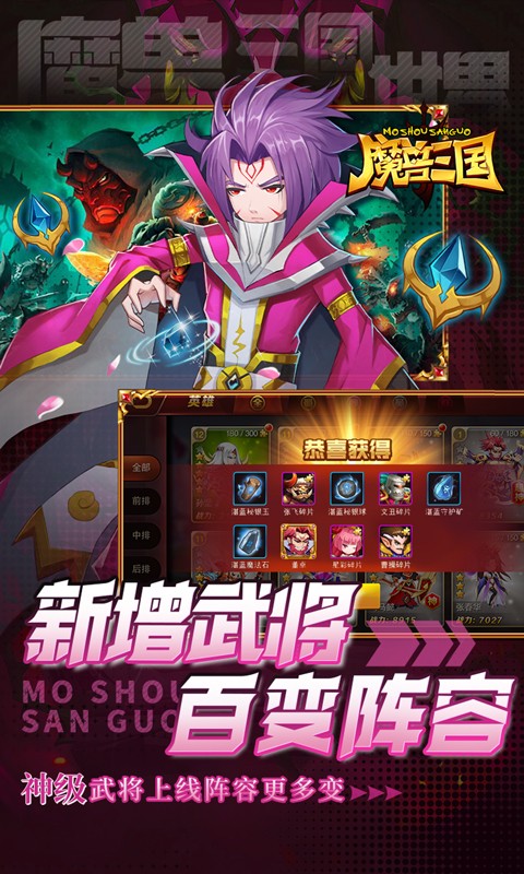 魔兽三国（0.05折送顶级神将）