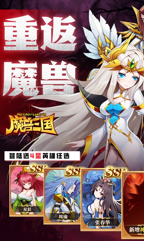 魔兽三国（0.05折送顶级神将）