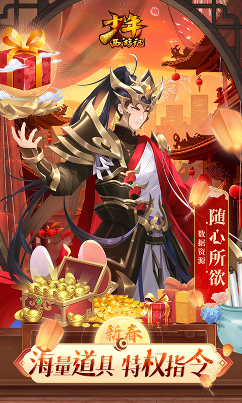 少年西游记（天金免费版）游戏截图3