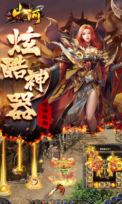 山河（蛇年幸运送充王）