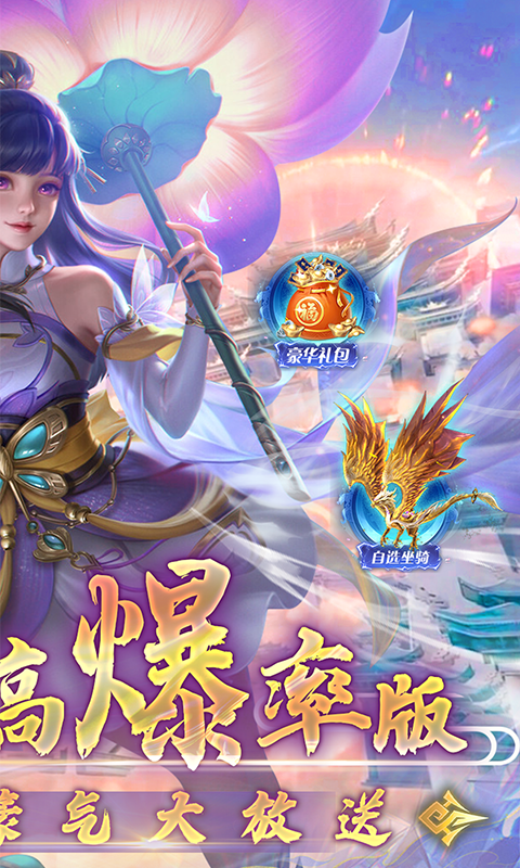 凡人修仙-增强现实版（0.1折）游戏截图2