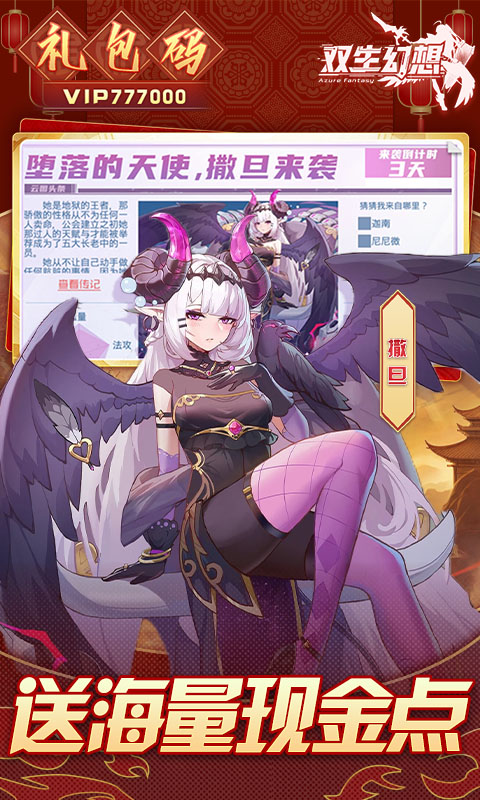 双生幻想（蛇年新春版）游戏截图5