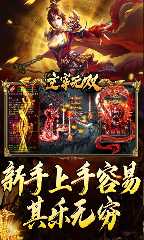 主宰无双（蛇年嘟嘟三职业）