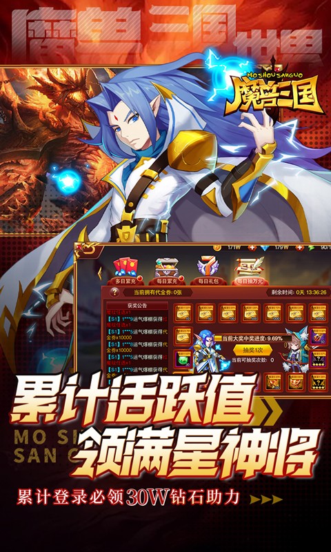 魔兽三国（0.05折送顶级神将）