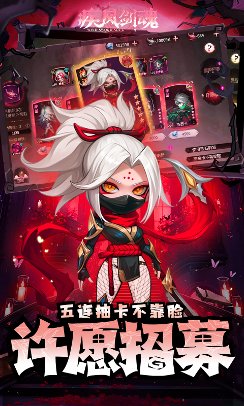 疾风剑魂（ 0.1折送一千抽）