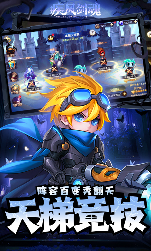 疾风剑魂（ 0.1折送一千抽）