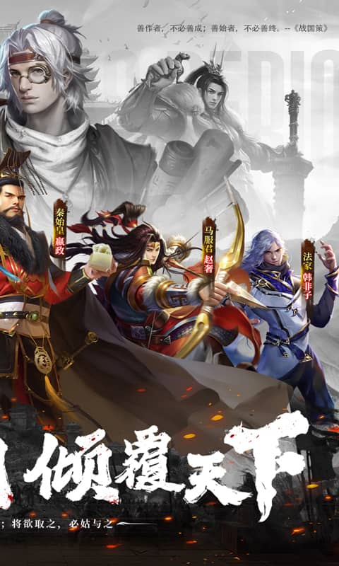 战国梦（0.1折送神将万充）游戏截图2