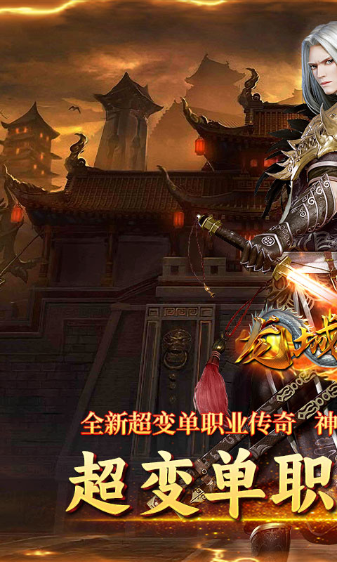 龙城传奇（光年沉默）