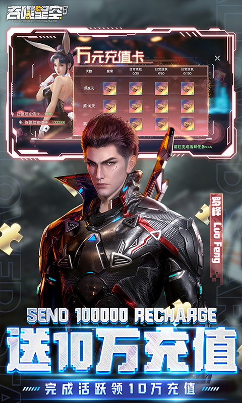 吞噬星空：黎明（动漫原版0.1折）游戏截图5