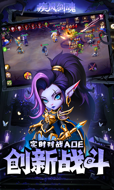 疾风剑魂（ 0.1折送一千抽）