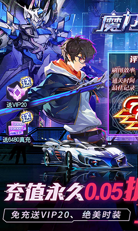 魔力契约（异能都市0.05折）游戏截图1