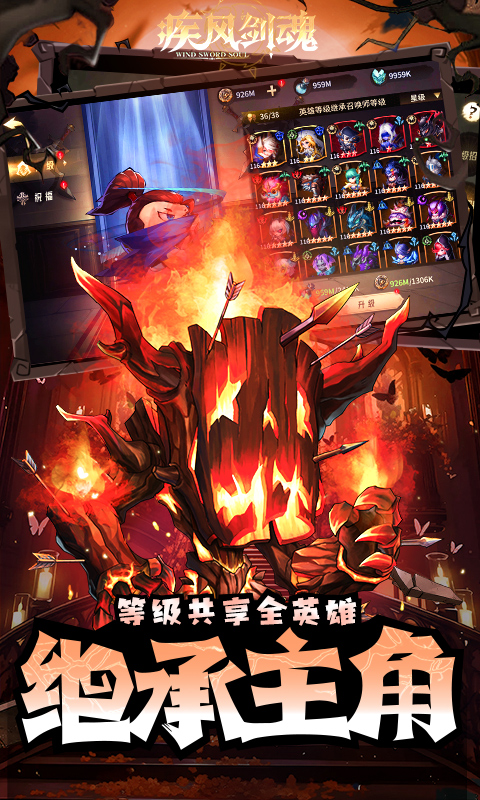 疾风剑魂（ 0.1折送一千抽）