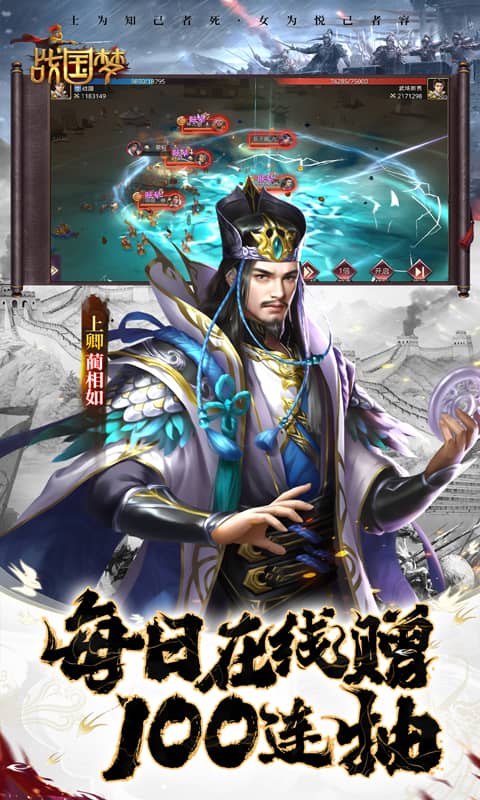 战国梦（0.1折送神将万充）游戏截图4