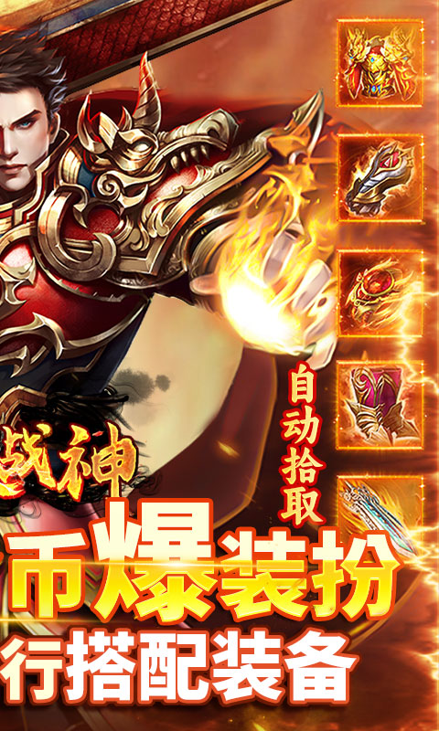 炼狱战神（传奇沉默之都）游戏截图2
